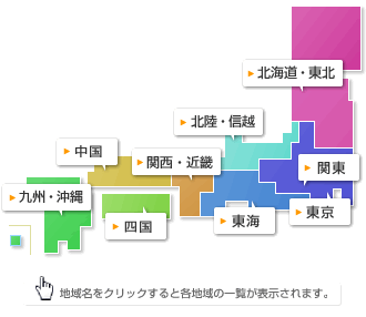 建設業許可申請全国マップ