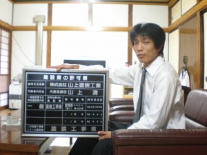 yamagami2