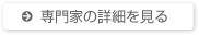 行政書士事務所WITHNESS（ウィズネス）の詳細へ